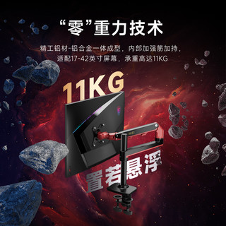 MSI 微星 SP100BR 显示器支架 红白