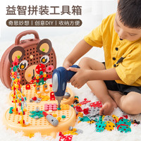 儿童拧螺丝钉玩具 205件
