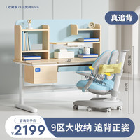 爱果乐田亮推荐儿童学习桌椅学生书桌写字桌实木升降学习桌套装