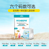 ocheers 7片英国游泳纸尿裤婴儿游泳裤宝宝一次性泳裤女男儿童防水尿不湿