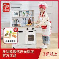 Hape 多功能现代声光厨房