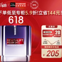 巴黎欧莱雅 复颜玻尿酸水光充盈导入精华面霜 50ml