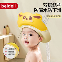 BEIDELI 贝得力 宝宝洗头挡水帽婴儿洗澡护耳防水神器小孩浴帽儿童沐浴遮水洗发帽