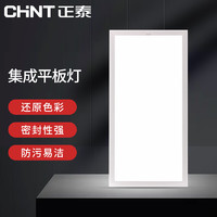 CHNT 正泰 led集成吊顶灯面板灯平板灯05E 24W 哑白 5700K