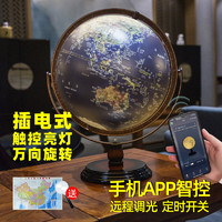 FUNGLOBE 地球仪32cm高清3D立体中英文浮雕大号儿童办公室台灯学生专用书房摆件AR中学生 32CM深蓝色带AR(插电款外框咖啡色)APP调光