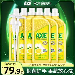 AXE 斧头 牌洗洁精6瓶