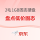 好价汇总：惊现0.22元/GB NVMe固态丨盘点618低价固态硬盘