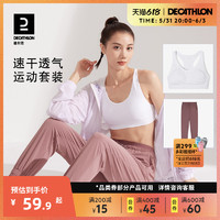 迪卡侬 DECATHLON 运动套装女夏季运动内衣速干裤运动服跑步长裤速干套装WSDM