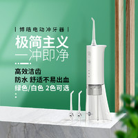 prooral 博皓 冲牙器电动便携家用智能洗牙器防牙结石水牙线正畸口腔神器