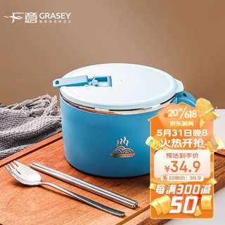 GRASEY 广意 304不锈钢泡面碗筷带盖学生饭盒餐盒上班族食堂大容量蓝色 GY7752