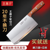 王麻子菜刀家用厨房刀具斩切两用刀厨师专用锋利不锈钢切菜切肉切片刀 3号斩切刀（斩切两用）