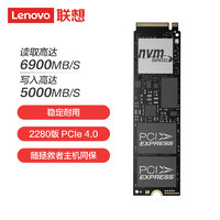 Lenovo 聯想 拯救者原裝 512G 固態硬盤 PCIE4.0 (NVMe協議) PC801/PM9A1/MIC3400/AM6A1混發