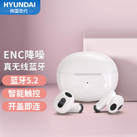 HYUNDAI 现代影音 现代 GE6 真无线蓝牙耳机降噪半入耳式运动跑步迷你隐形游戏通用华为苹果vivo小米oppo荣耀手机