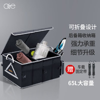 OGE 后备箱收纳箱大容量材质升级款