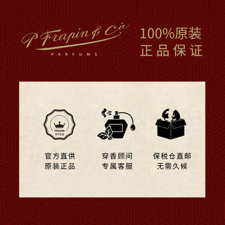 FRAPIN等待与希望ATTENDRE&ESPÉRER法国小众香水木质调edp100ml