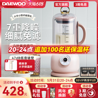 DAEWOO 大宇 破壁机家用加热全自动小型豆浆机低噪音五谷免滤多功能料理机