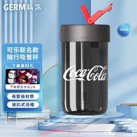 germ 格沵 吸管杯女生随行咖啡杯子可口可乐儿童水杯500ml