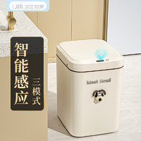 汉世刘家 小米白智能垃圾桶家用感应式电动厨房大容量自动卫生间客厅轻奢