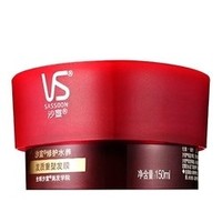限新用户：VS 沙宣 修护水养发质重塑发膜 150ml