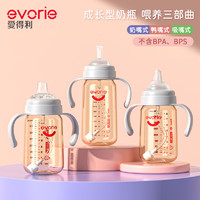 evorie 爱得利 奶瓶婴儿6个月1一2-3岁以上大宝宝鸭嘴吸管奶瓶ppsu