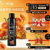 PLUS会员：施华蔻 男士酷印强持久定型发胶 250ml（赠洗发60ml*2）