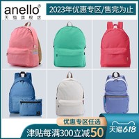 anello 阿耐洛 背包百搭男女书包学生双肩包