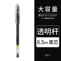 PILOT 百乐 BL-SG-5 拔盖中性笔 0.5mm 单支装