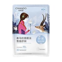 限新用户：CHANDO 自然堂 雪莲舒缓保湿面膜 6片