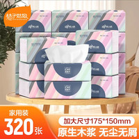 桔子姑娘（JUZI GUNIANG）樱桃小纸竹浆家用抽纸巾大尺寸一次性面巾纸擦手纸餐巾纸整箱批发 樱桃小纸150-18包/箱 大尺寸抽纸