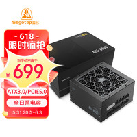 Segotep 鑫谷 昆仑MU-850G ATX3.0金牌全模组电源  额定850W