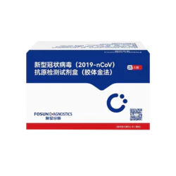 复星诊断 新型冠状病毒（2019-nCoV）抗原检测试剂盒（胶体金法）25人份/盒
