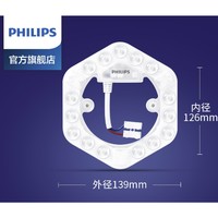 PHILIPS 飞利浦 吸顶灯LED灯芯 10W 13.9cm