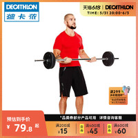 DECATHLON 迪卡侬 杠铃杆1.55米杠铃杆1.2米钢制杆镀铬单根EYB7