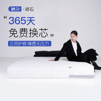 xizuo mattress 栖作 顽石lite 席梦思家用硬床垫 1.2m