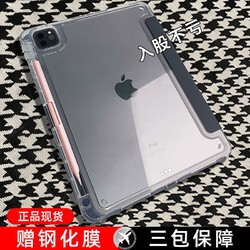 INFILAND 2022款ipadair5保护壳带笔槽ipadpro11寸保护套防弯4苹果mini6平板2021透明10轻薄9第九代亚克力八