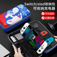 锦读Jindu任天堂switch充电器收纳包switcholed保护套大容量便携箱ns游戏机卡带盒siwch主机硬壳lite全套配件