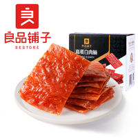 抖音超值购：BESTORE 良品铺子 高蛋白肉脯 500g