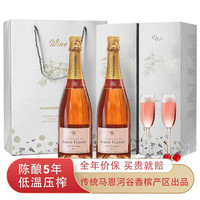 菲特瓦 法国原瓶进口起泡白葡萄酒配2香槟杯红酒送礼礼盒 5年陈酿·桃红香槟 750ml双支装