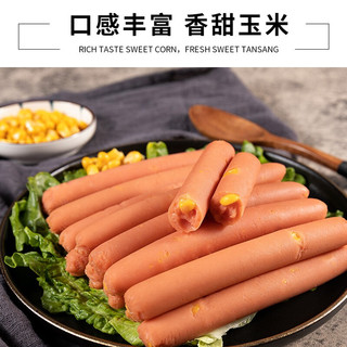 yurun 雨润 特级王中王 240g（任选6件）