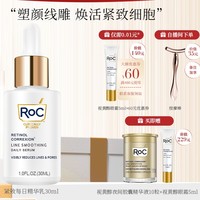 RoC A醇小白瓶精华乳 30ml（夜间胶囊精华液10粒+眼霜5ml）