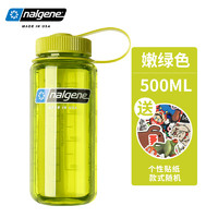 Nalgene美国便携户外健身运动耐摔男女水杯tritan随手杯500ml 嫩绿色_682009-0571