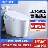 HEGII 恒洁 智能坐便器HCE0823A01全自动一体式家用智能马桶座便器