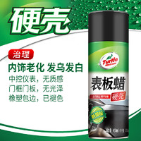 Turtle Wax 龟牌 内饰翻新清洁剂 450ml 310802