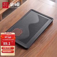 豪峰茶盘储水式小型家用蓄水干泡茶台大号轻奢现代新中式茶托盘
