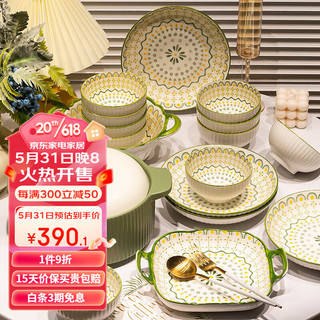 康陌 KANGMO） 碗碟套装日式简约碗盘碗具陶瓷盘子碗筷餐具整套 10人食45件配明火砂锅