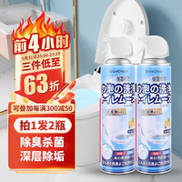 米斯特林 马桶清洁剂580ml*2瓶