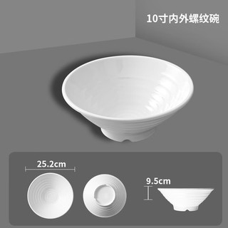 佳驰（JIACHI）佳驰10英寸密胺碗塑料碗汤面碗米饭碗麻辣烫大碗仿瓷餐具5个起售