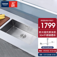 GROHE 高仪 31919SD0 厨房不锈钢水槽 防冷凝涂层水槽