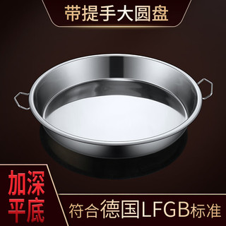 PGY马蹄糕蒸盘模具 不锈钢蒸盘圆形家用做糕点发糕米糕的模具蒸千层 无提手特厚大圆盘22cm