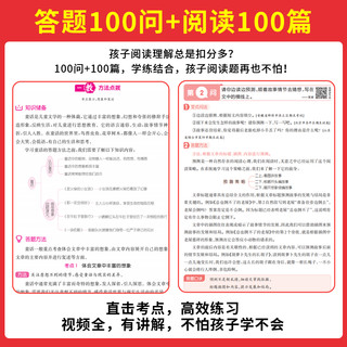 《一本·小学语文阅读100篇》（年级任选）